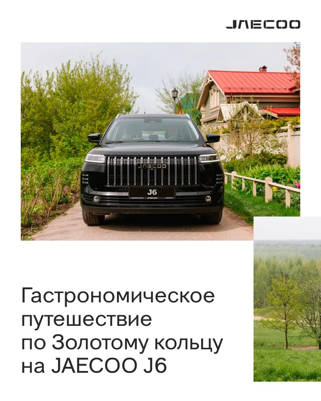 Рецепт незабываемого летнего путешествия: комфортный кроссовер, хорошая компания и марш...