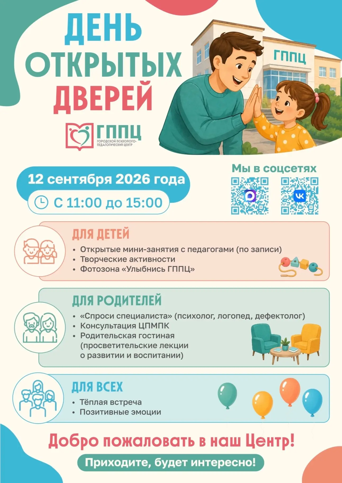 Ховрино | Войковская | Речной Вокзал | Москва🏡