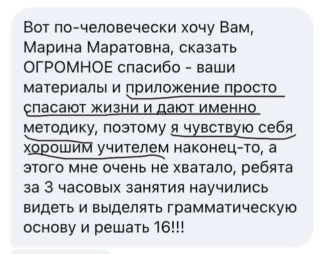 Когда получаешь такие отзывы, понимаешь, что это не просто приложение для подготовки к ...