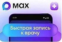 📌Дежурит поликлиническое отделение:                                                   ...