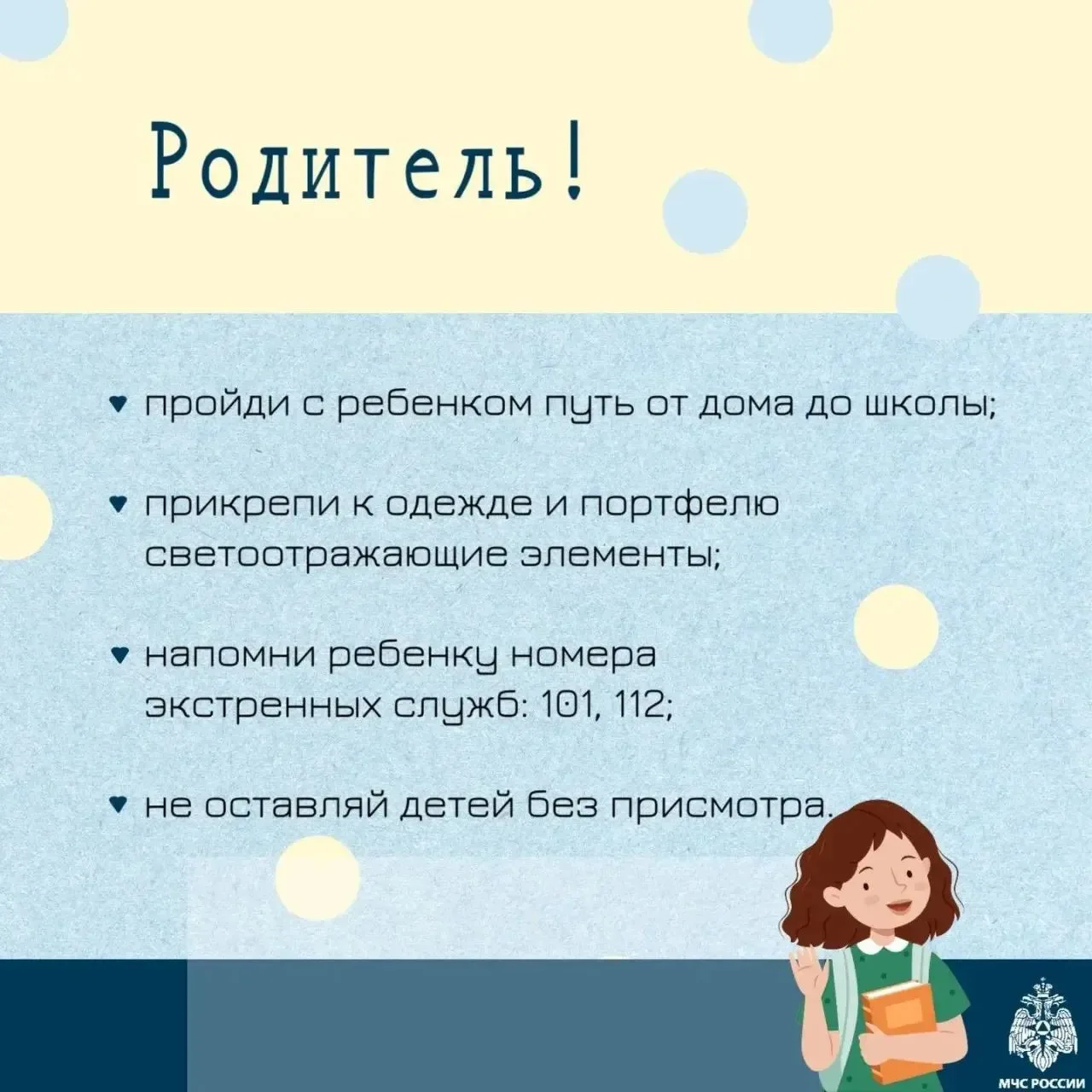📚Снова в школу!