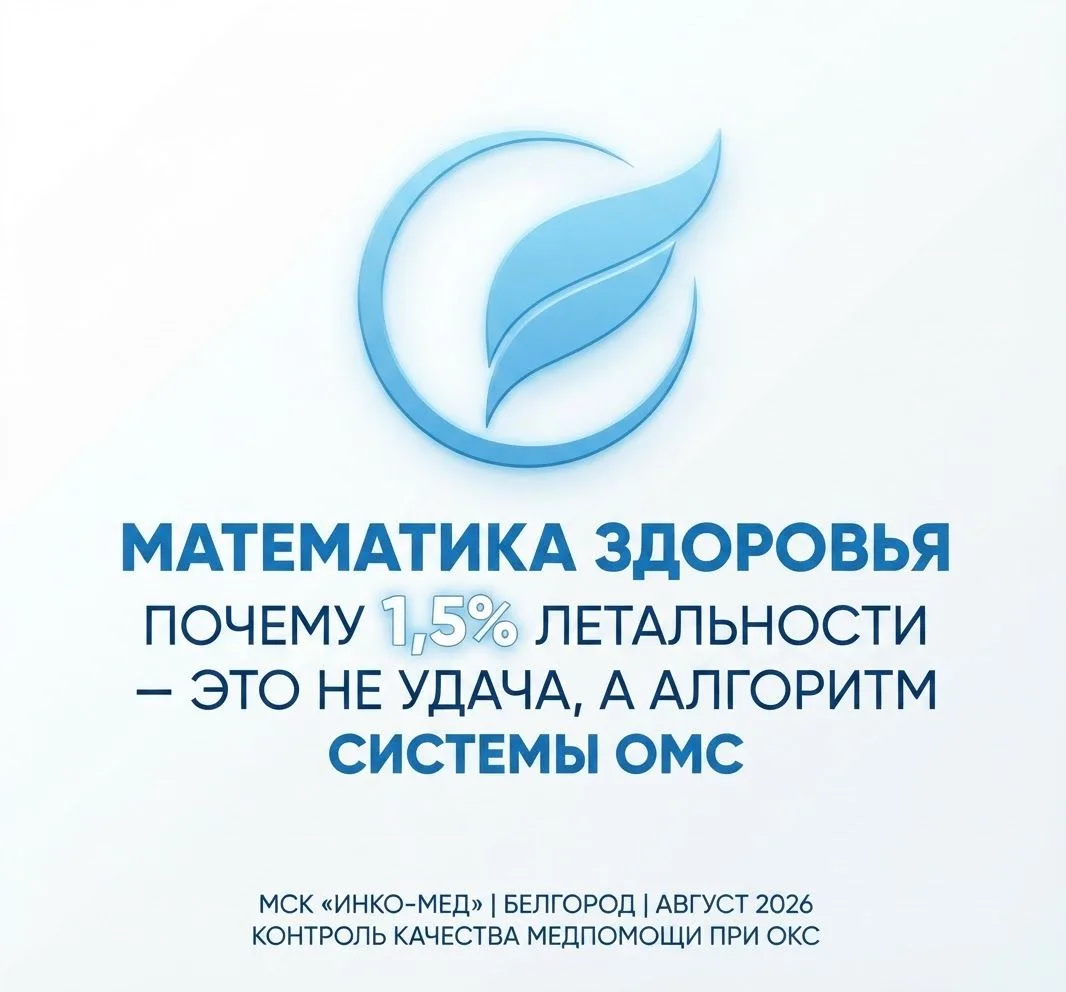БЕЛГОРОД, 11 августа 2026 года — В рамках Недели профилактики сердечно-сосудистых забол...