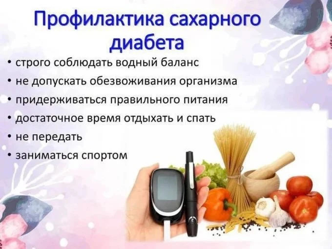 🩺 Как вовремя заметить сахарный диабет: кратко о выявлении и профилактике