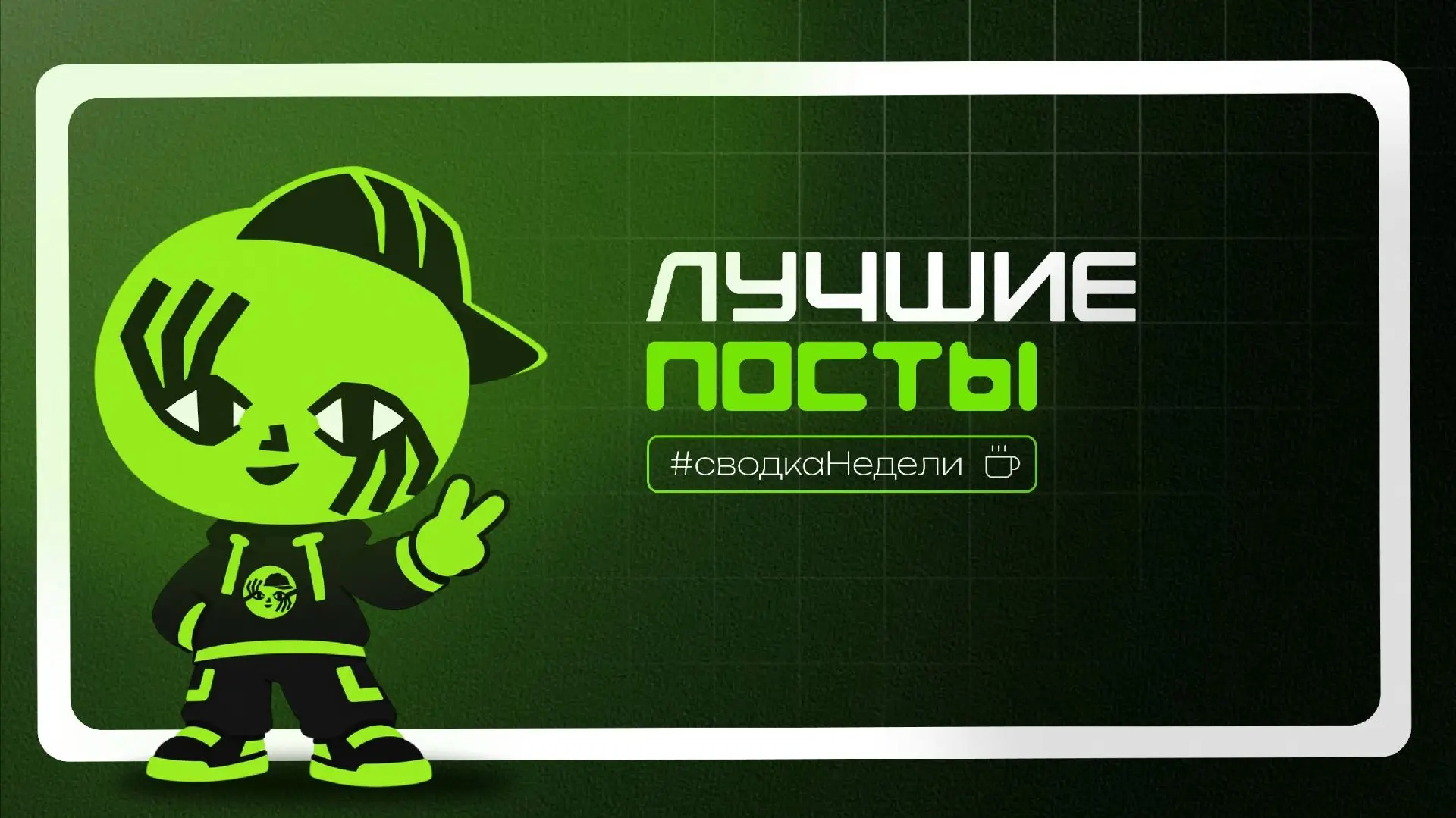 #3 Лучшие посты недели: точность машин и опыт людей