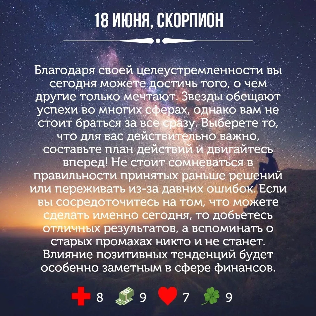 Астрология | Подпишись 👇🏻