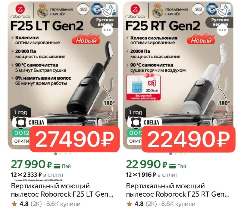 Вертикальный моющий пылесос Roborock F25 RT Gen2(RU версия) 0% спутывания волос, 99.99% удаление бактерий