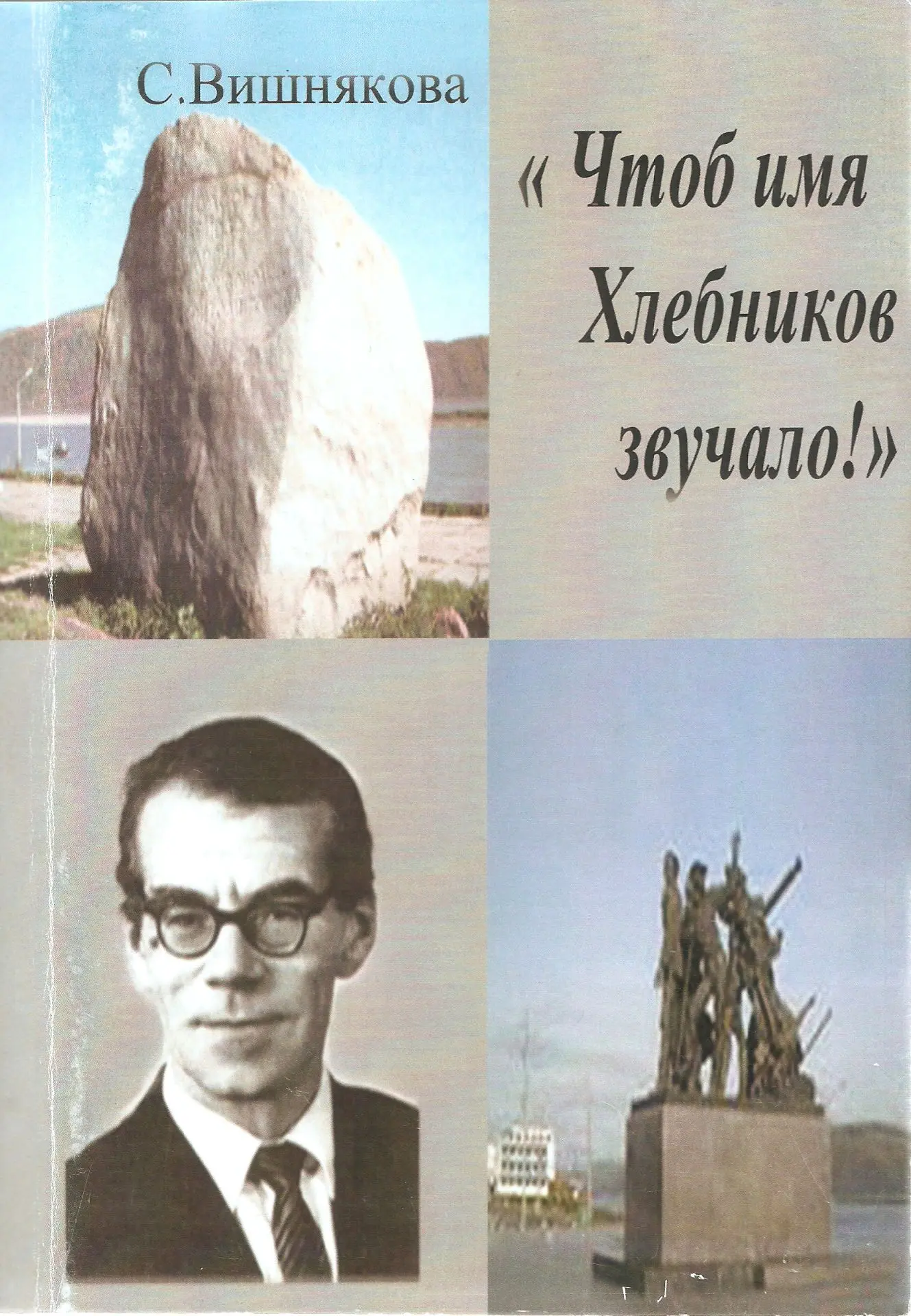 Библиотечный фонд городского архива
 
📚Сегодня мы представляем вашему вниманию книгу Светланы Ивано