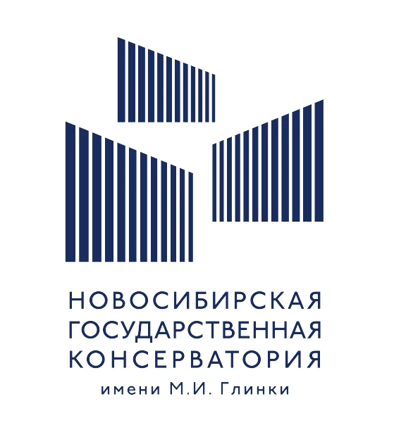⚡️ 1 - 10 декабря 2026 года Новосибирская государственная консерватория имени М.И. Глинки при поддер