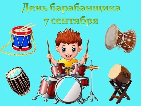 🎉 День барабанщика в нашей группе: громко, весело и очень по-детски! 🎉