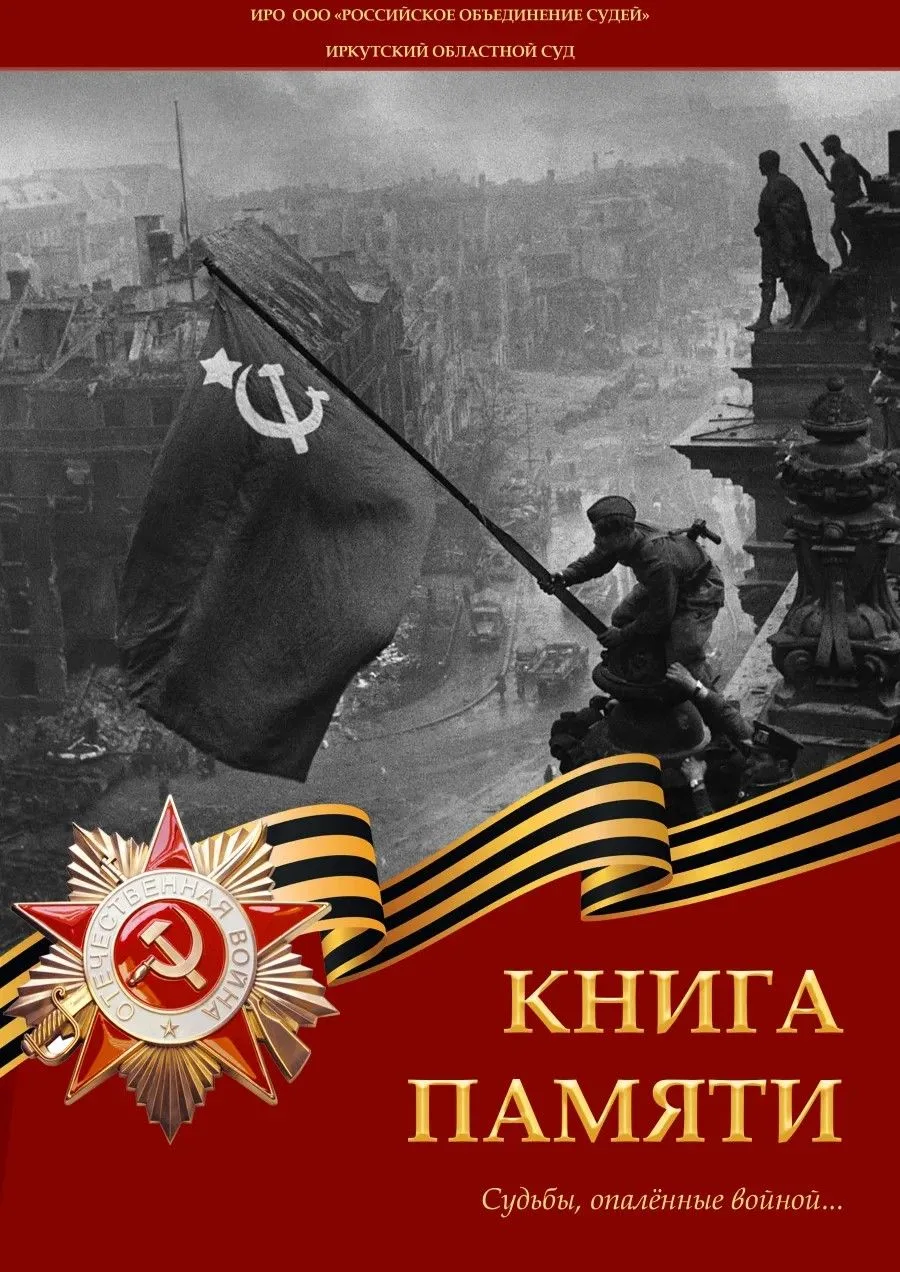 ❗️📚 Администрация города приглашает луганчан внести своих родных в Книгу памяти Луганска