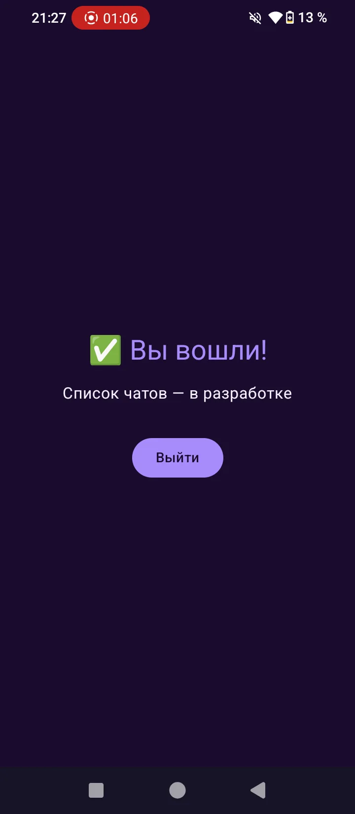 🎉 ПОБЕДА! ВХОД В S-CONNECT РАБОТАЕТ!
