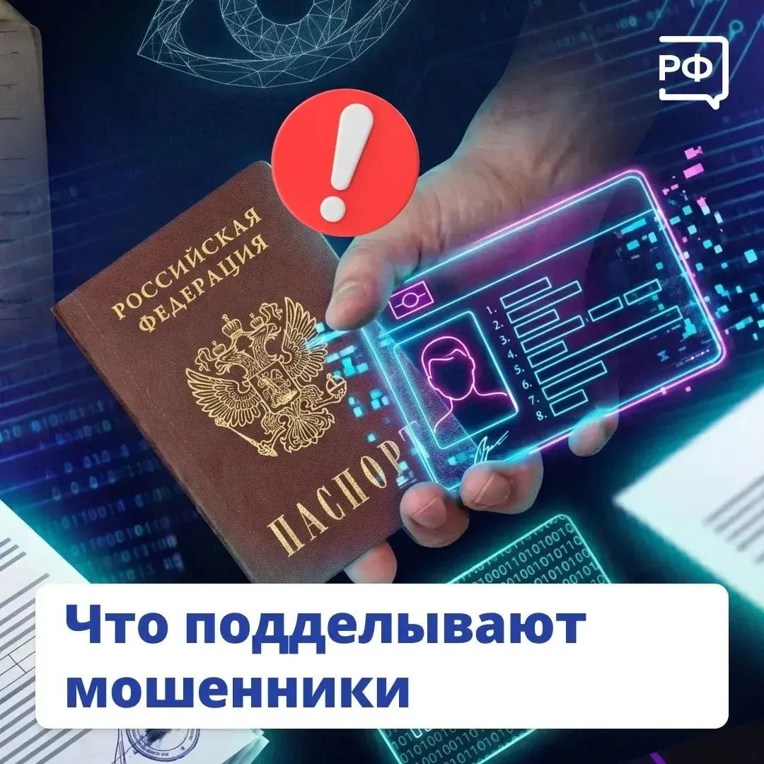 🚩 Нейросети помогают мошенникам — теперь за 10–15 минут преступники могут сгенерировать, например, 