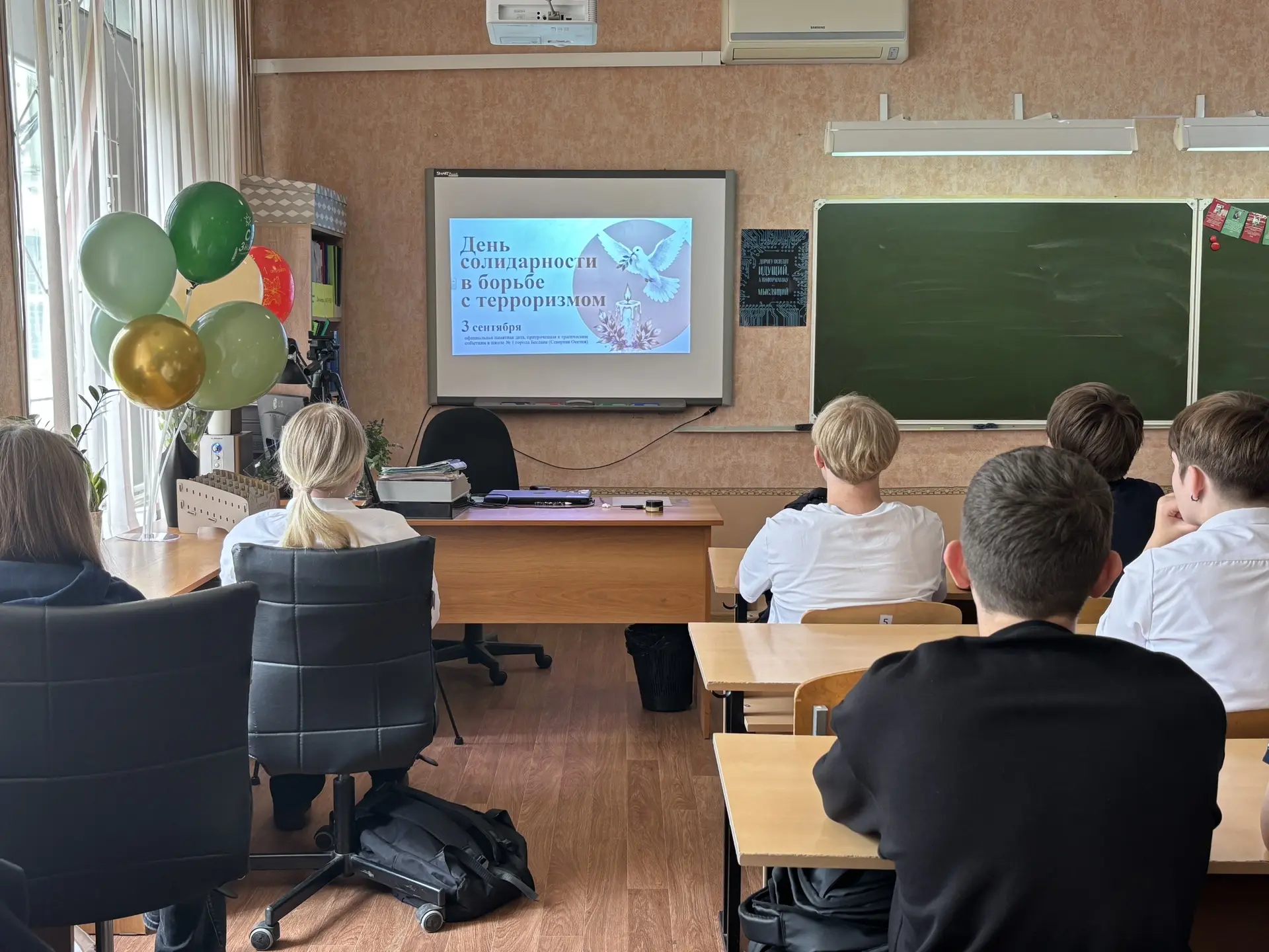 🇷🇺 3 сентября – памятная дата. В этот день, в День солидарности в борьбе с терроризмо...