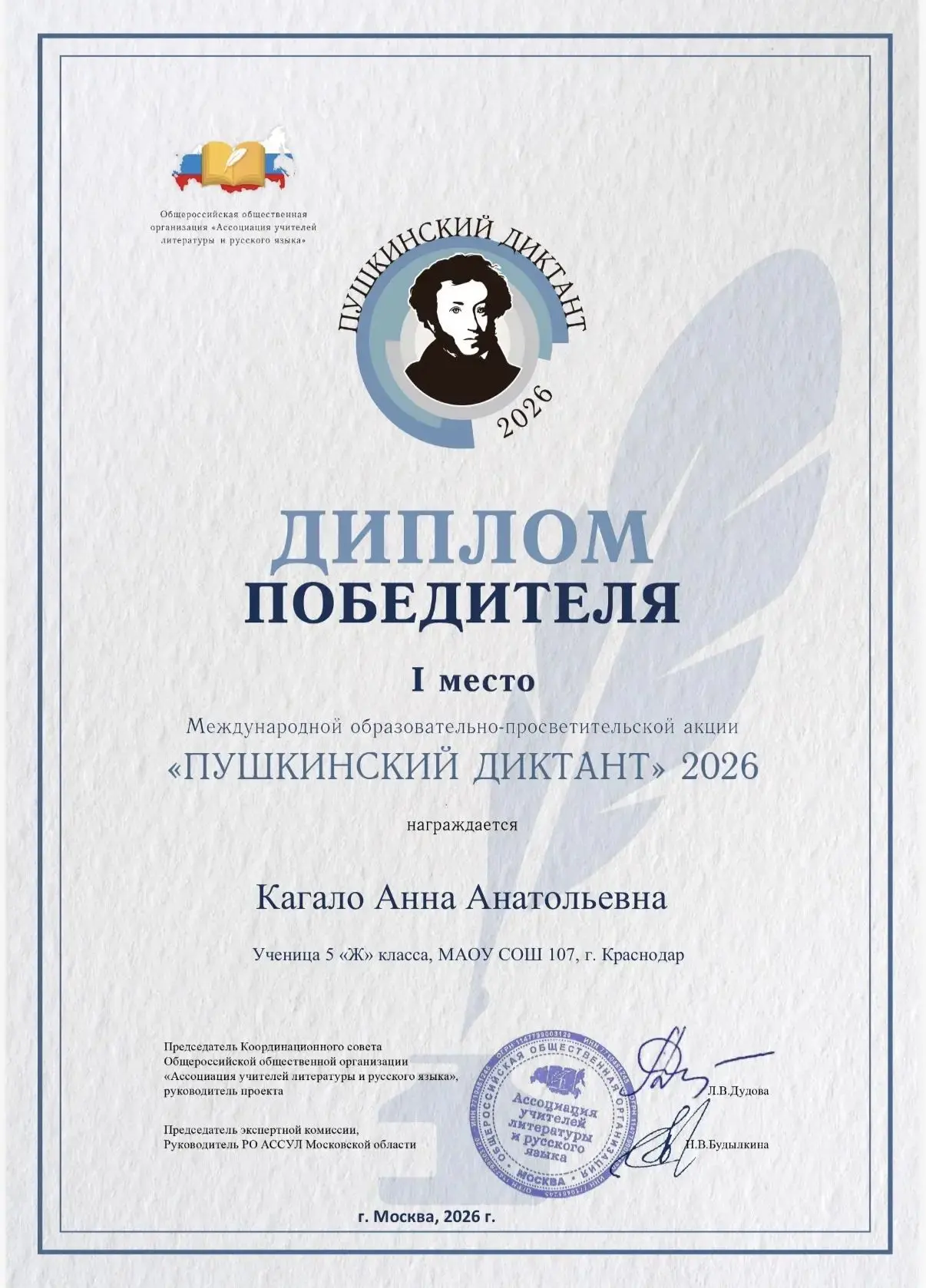 Лето — вовсе не повод ставить знания на паузу! ☀️Ребята из 5 «Ж» класса доказали: каникулы — это вре