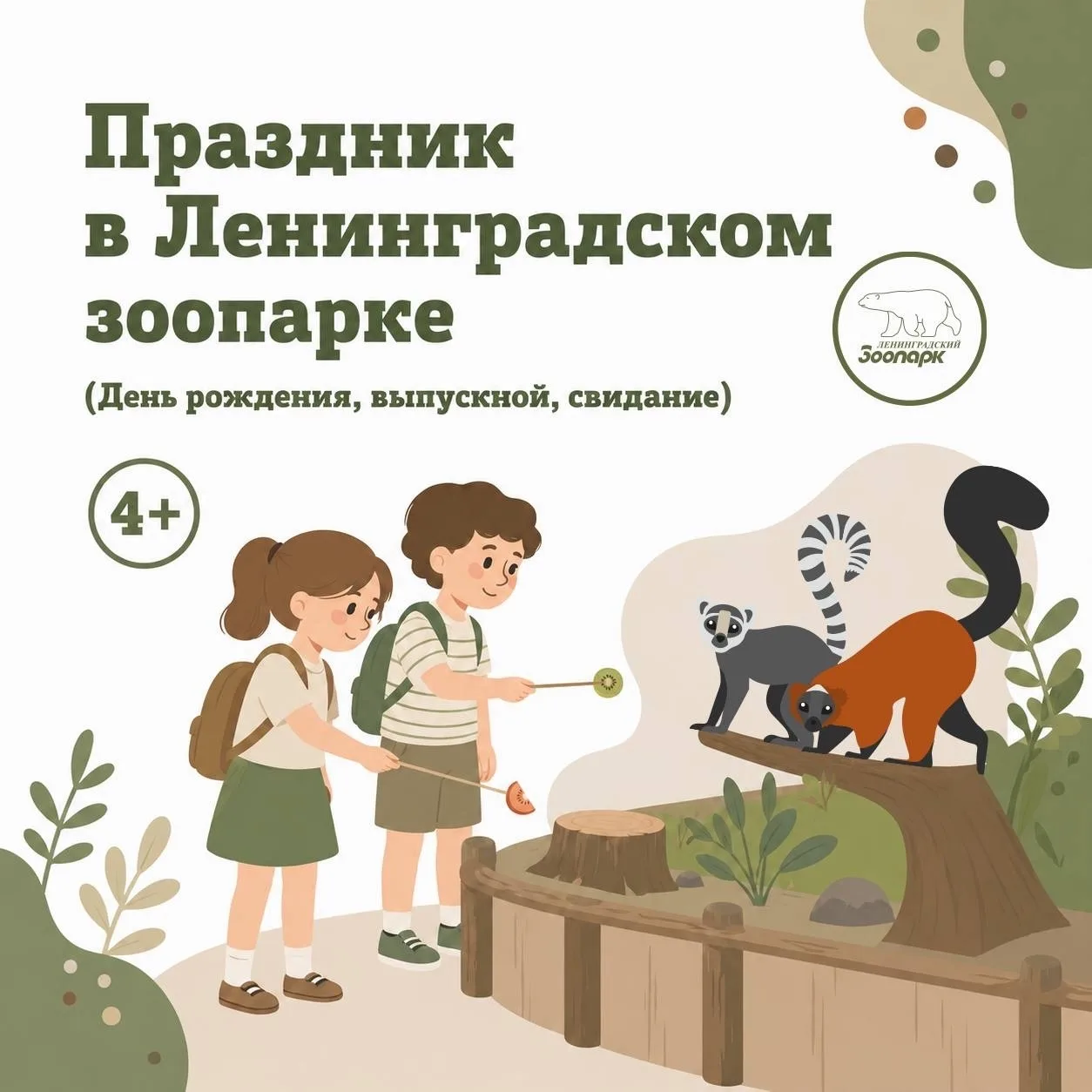 Посёлок имени Свердлова | Понтонный | Санкт-Петербург🏡
