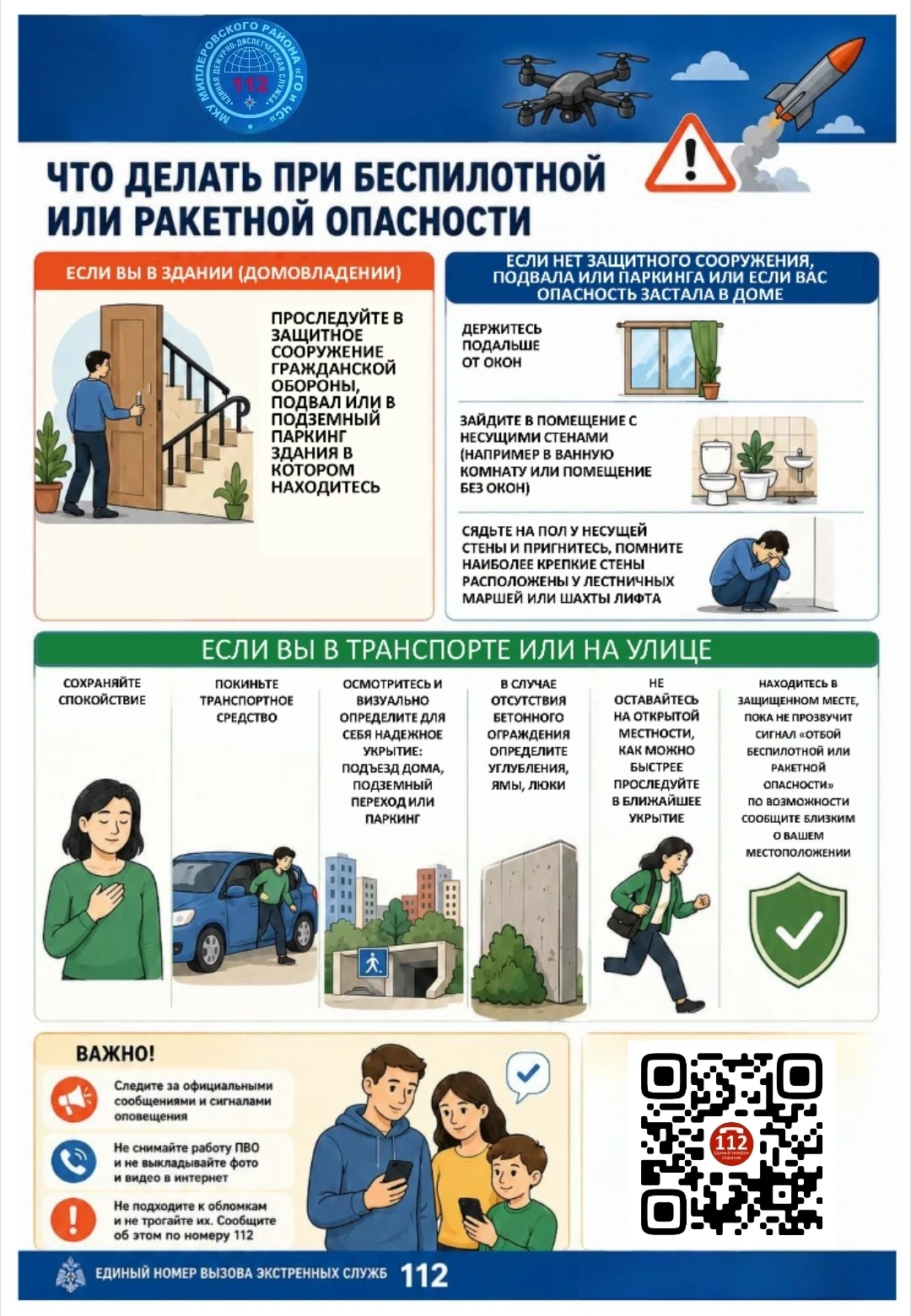 #АдминистрацияДегтевскогосельскогопоселения