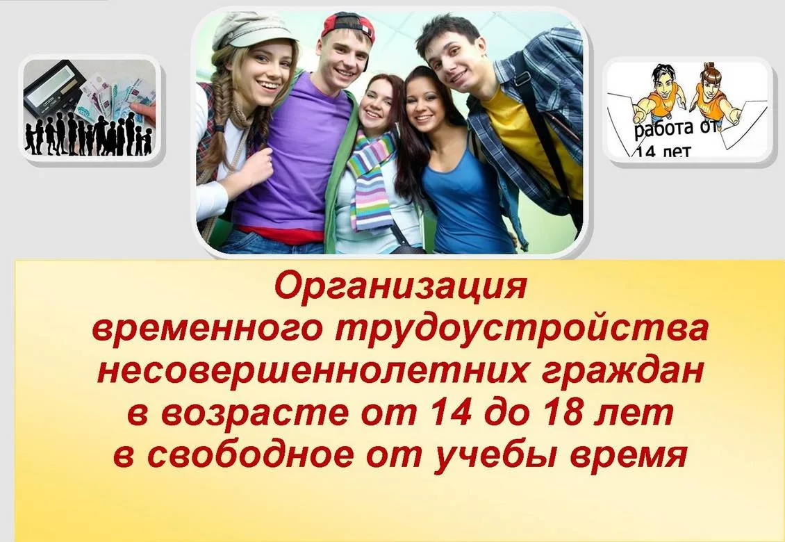 МБОУ "Лицей "Политэк" г. Волгодонска совместно с Центром занятости населения г. Волгодонска организу