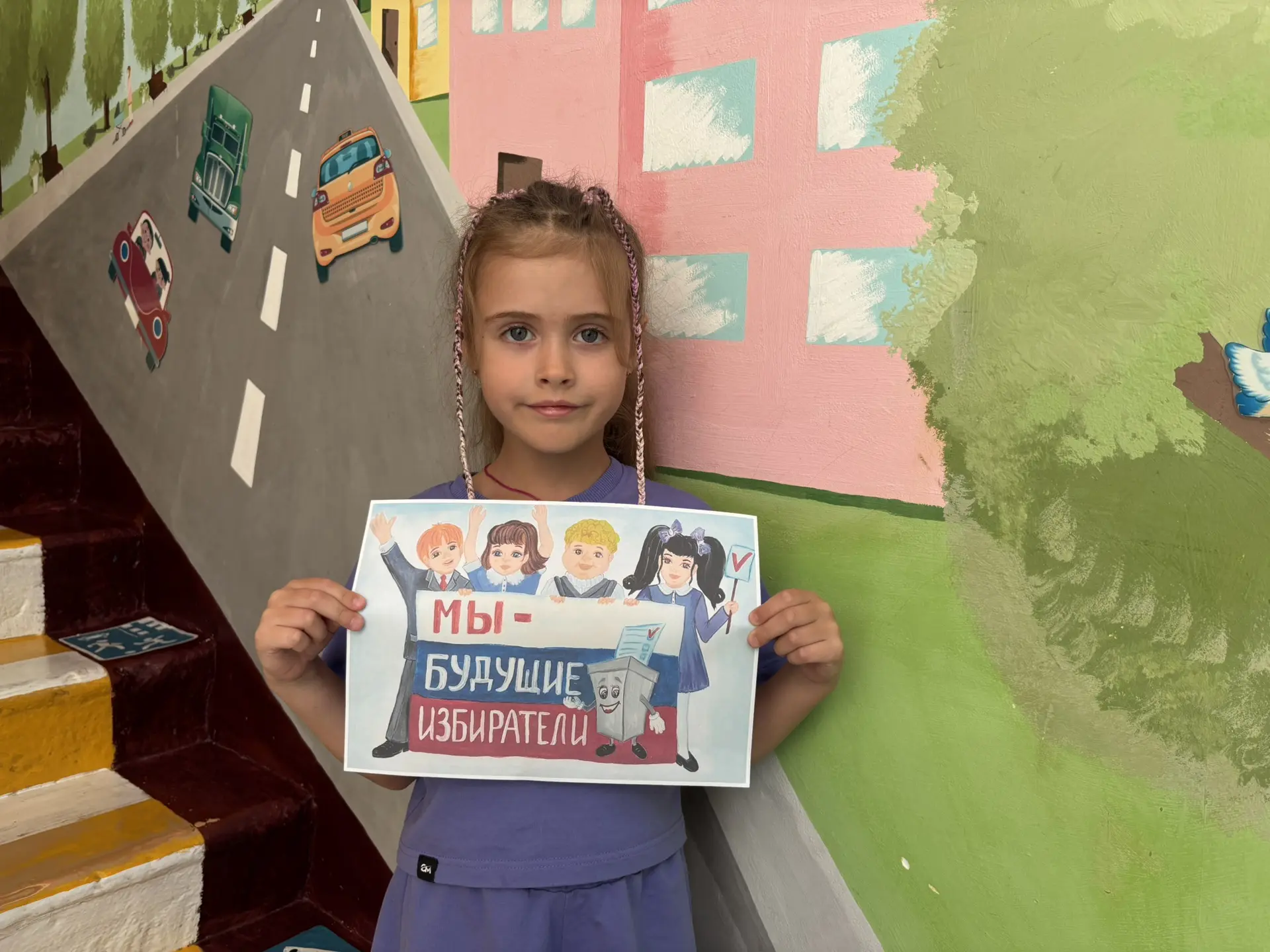«Твой голос — твоё будущее»
