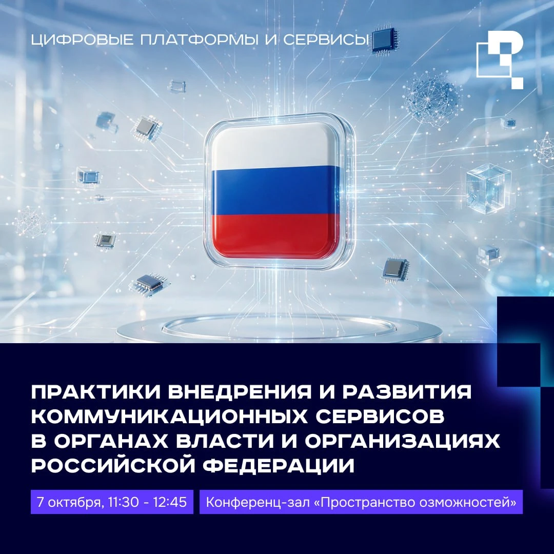 💼 Год назад на сессии КС АРМ обсуждали, как облачные коммуникационные сервисы меняют л...