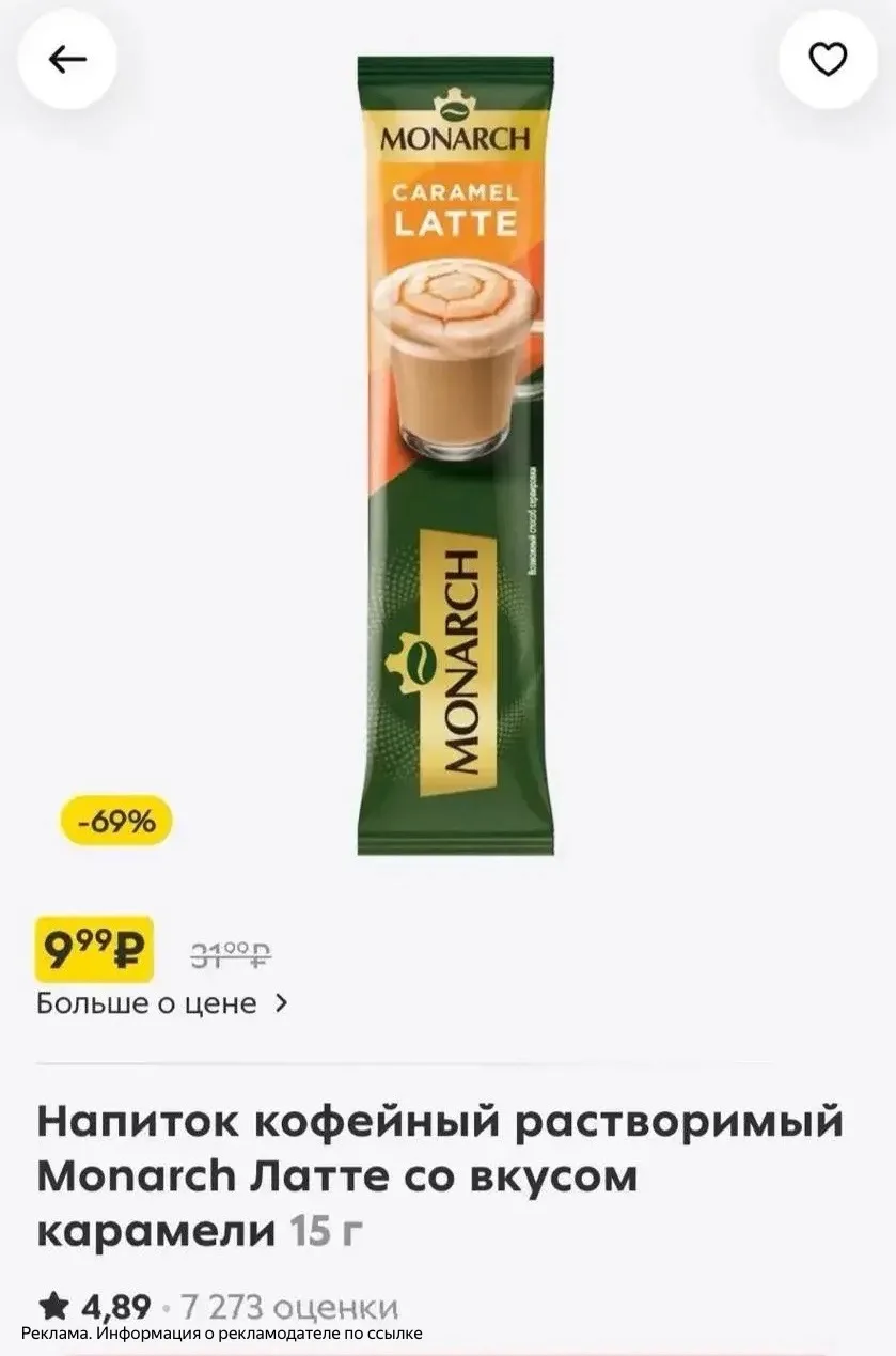 🔥 Загляните в «Пятёрочку»!