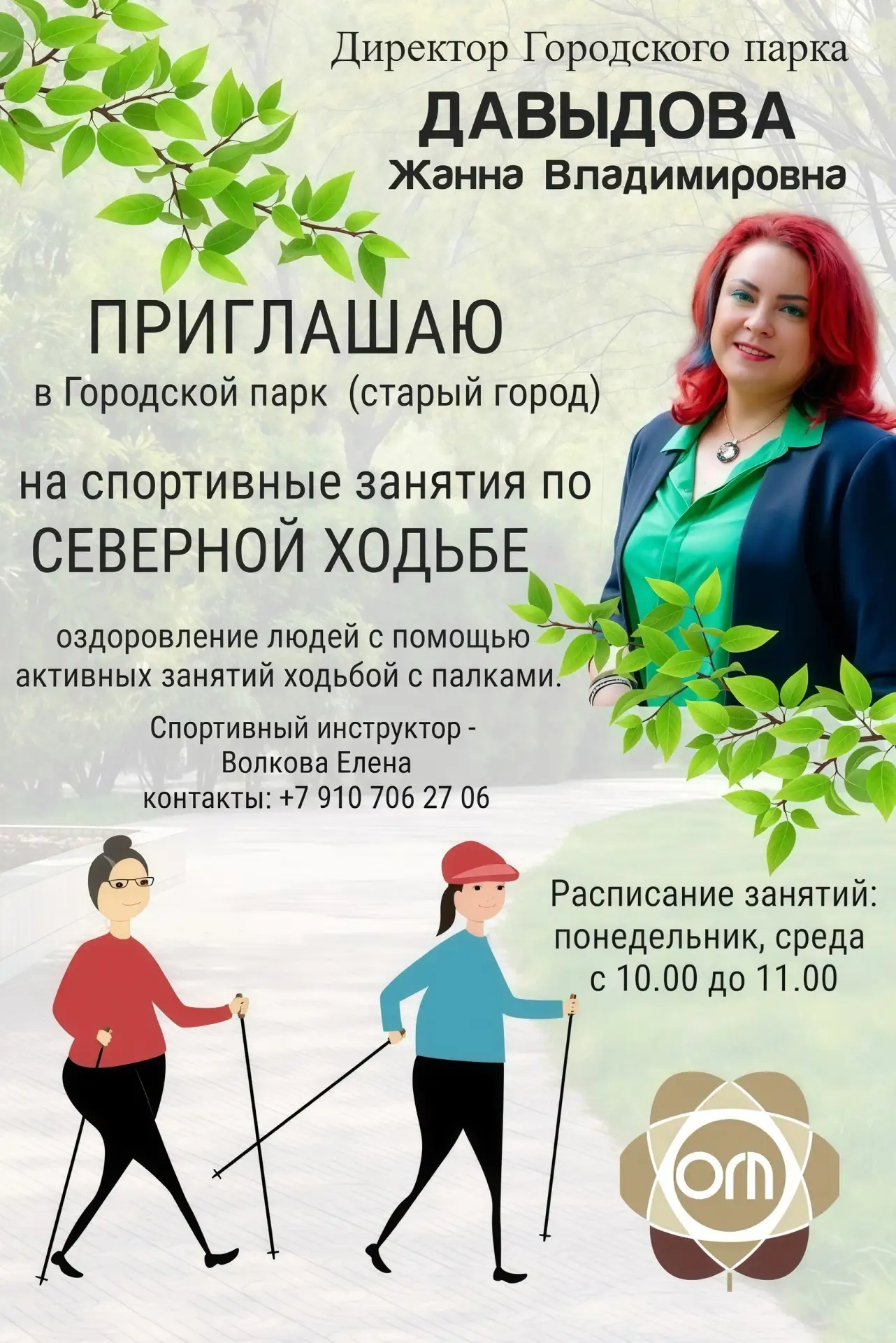📢Анонс мероприятий на неделю с 27 июля по 2 августа 2026 года 
☎Телефон парка развлечений: 📞 89621