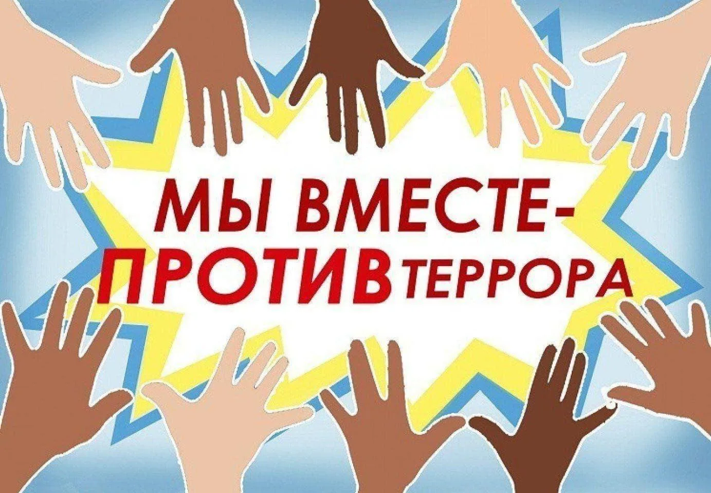 В целях обеспечения готовности сотрудников и воспитанников образовательной организации ...