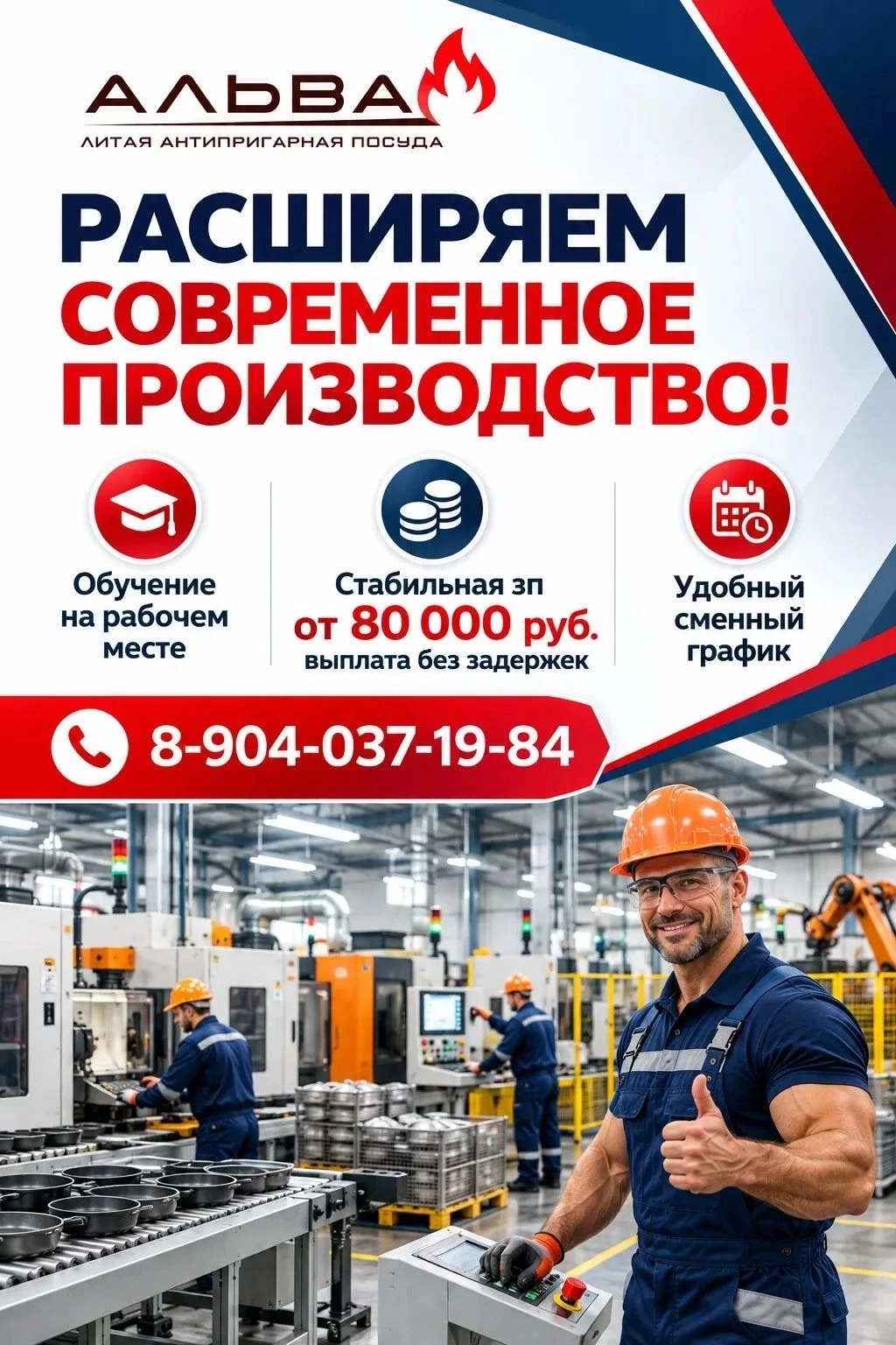 ХОЧЕШЬ СТАБИЛЬНОСТИ И ДОСТОЙНОЙ ЗАРПЛАТЫ? 🔥