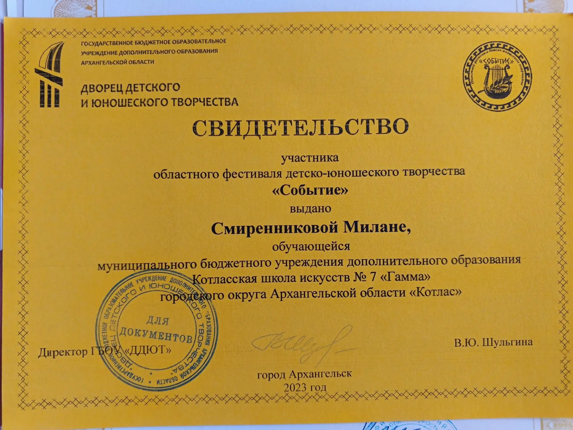 Image
