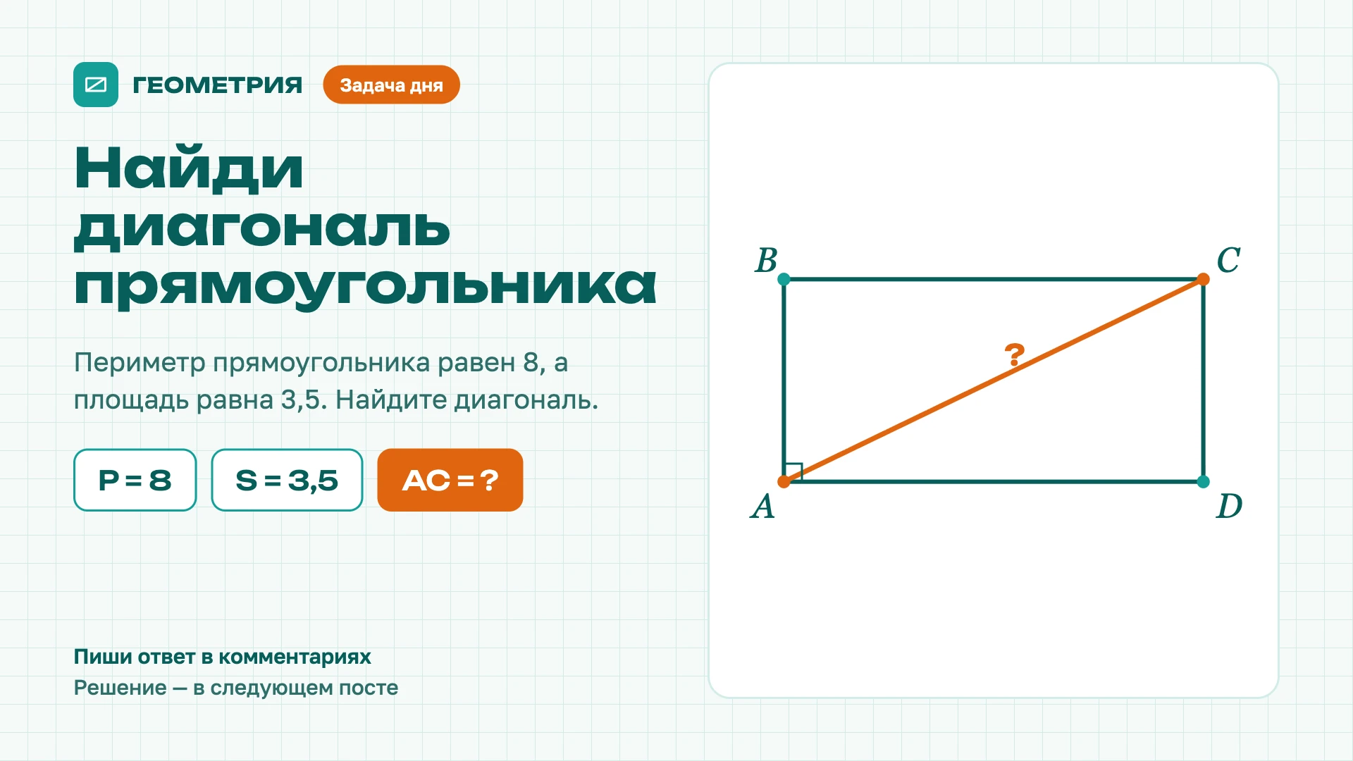 Предлагаю вам попробовать решить задачу, которая может встретиться и на ОГЭ, и на ЕГЭ п...