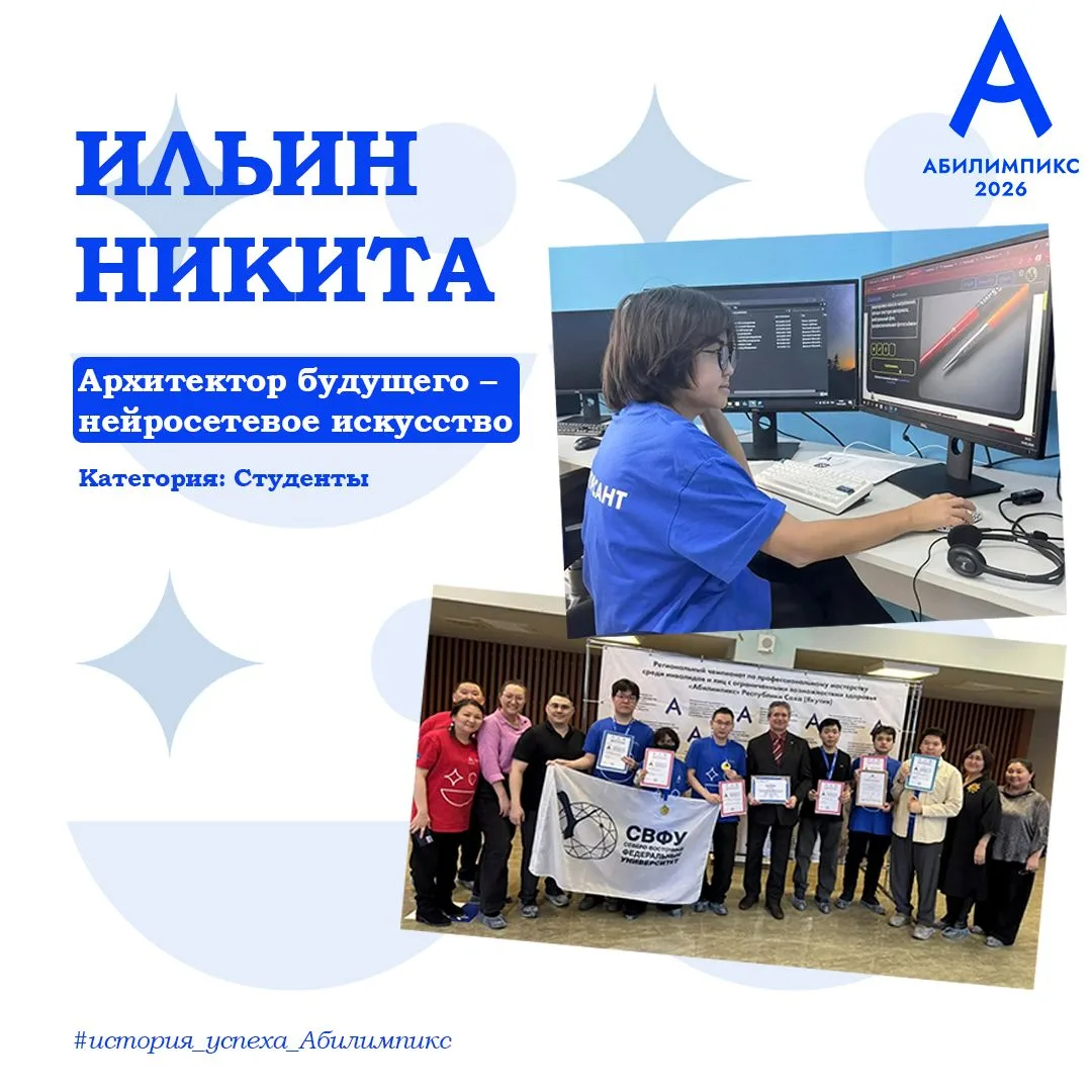 🏆С 31 октября по 3 ноября в Москве пройдет финал Национального чемпионата по профессио...
