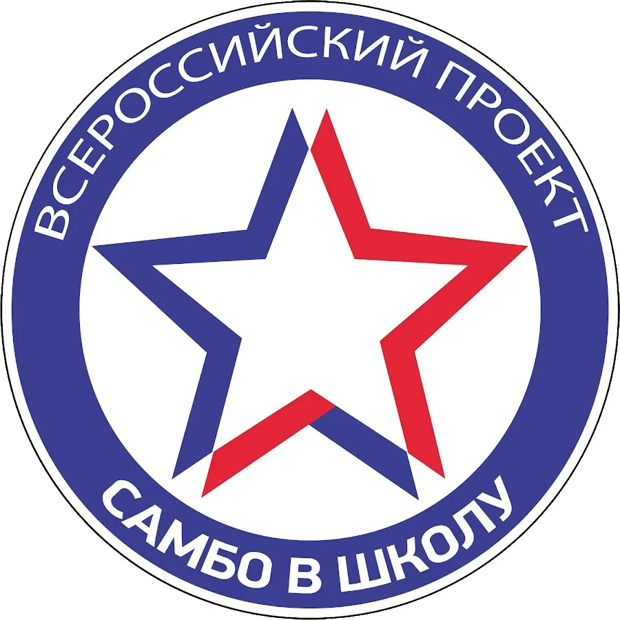 Идёт набор в секцию самбо.