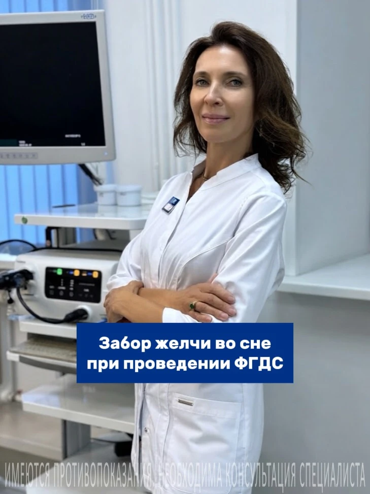 🔬 Забор желчи во время ФГДС во сне!