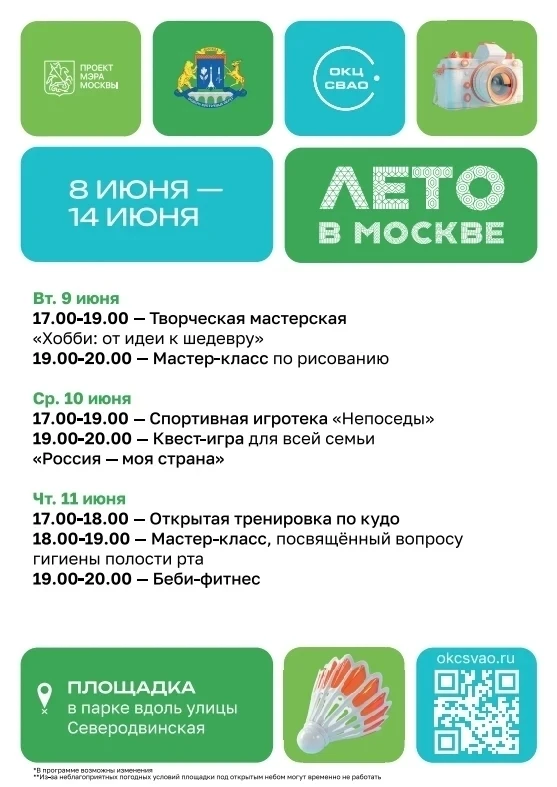 Медведково | Бабушкинская | Свиблово | Москва🏡

Лето в Москве продолжается 💙

Источник: https://vk
