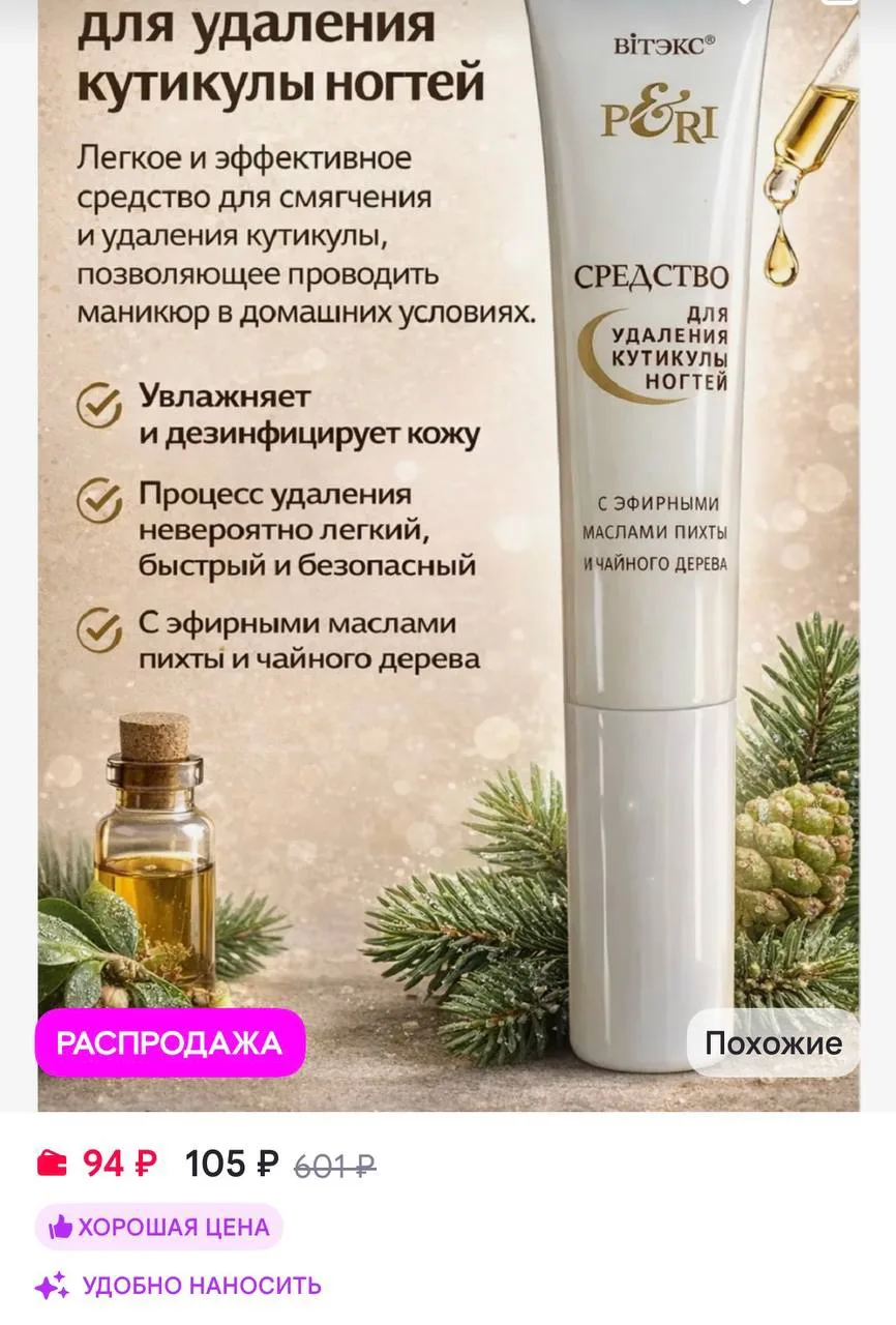 Витэкс