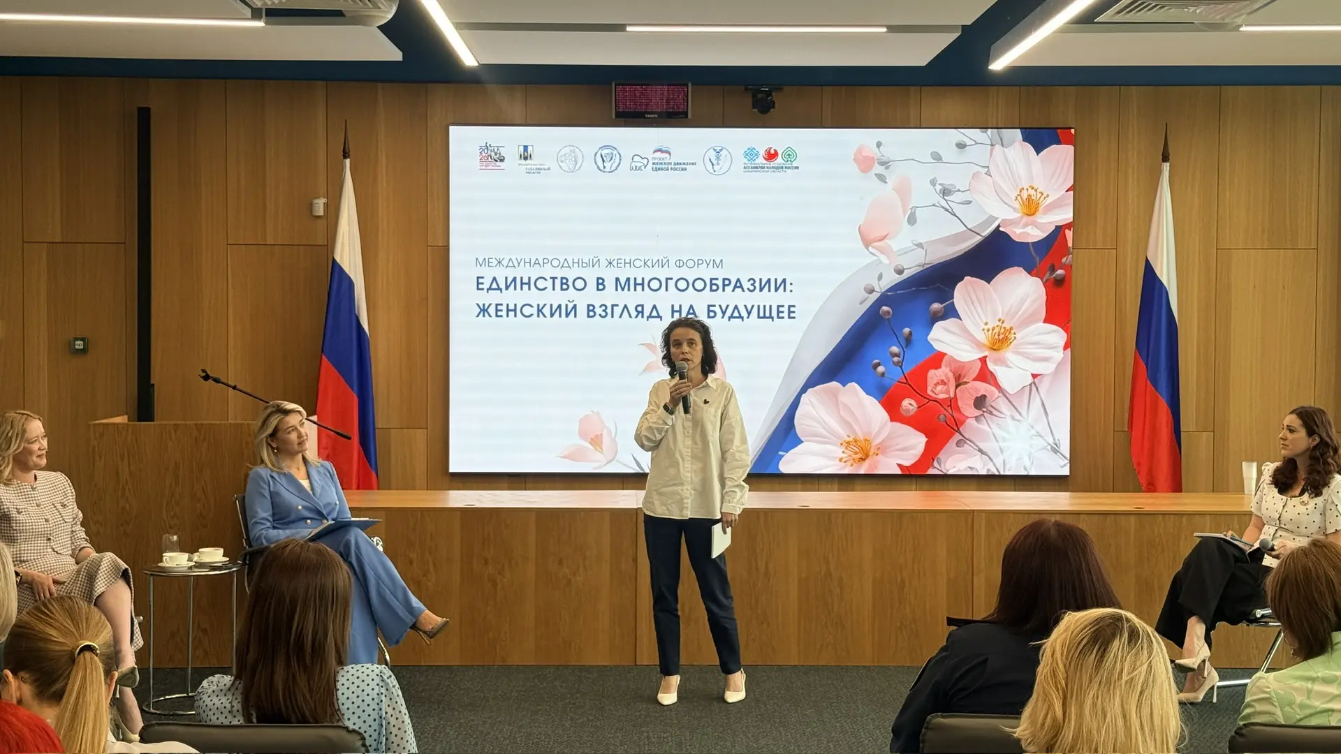 Завершился Международный женский форум.