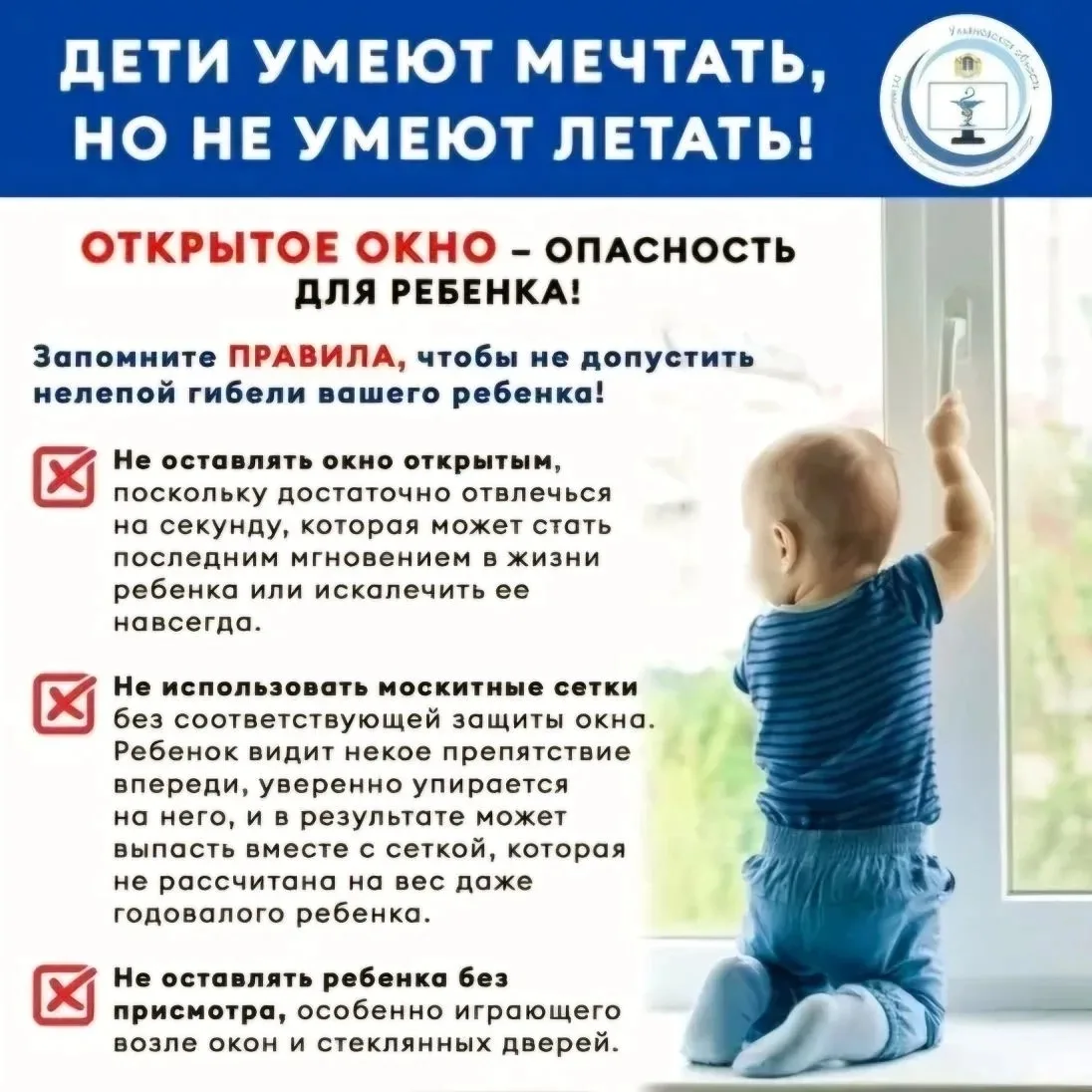 Уважаемые родители❗️

С приходом лета отмечается рост несчастных случаев с детьми, 
в результате вып