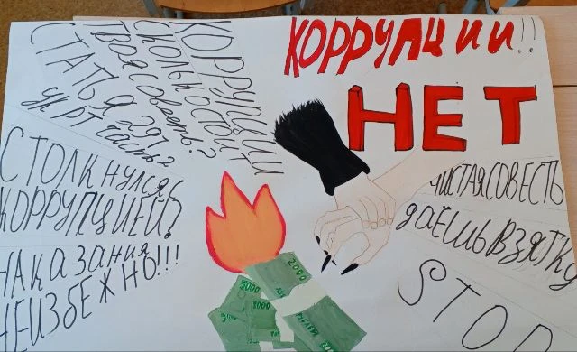 "Вместе против коррупции" Ребята Фокинской средней школы приняли участие в Международно...