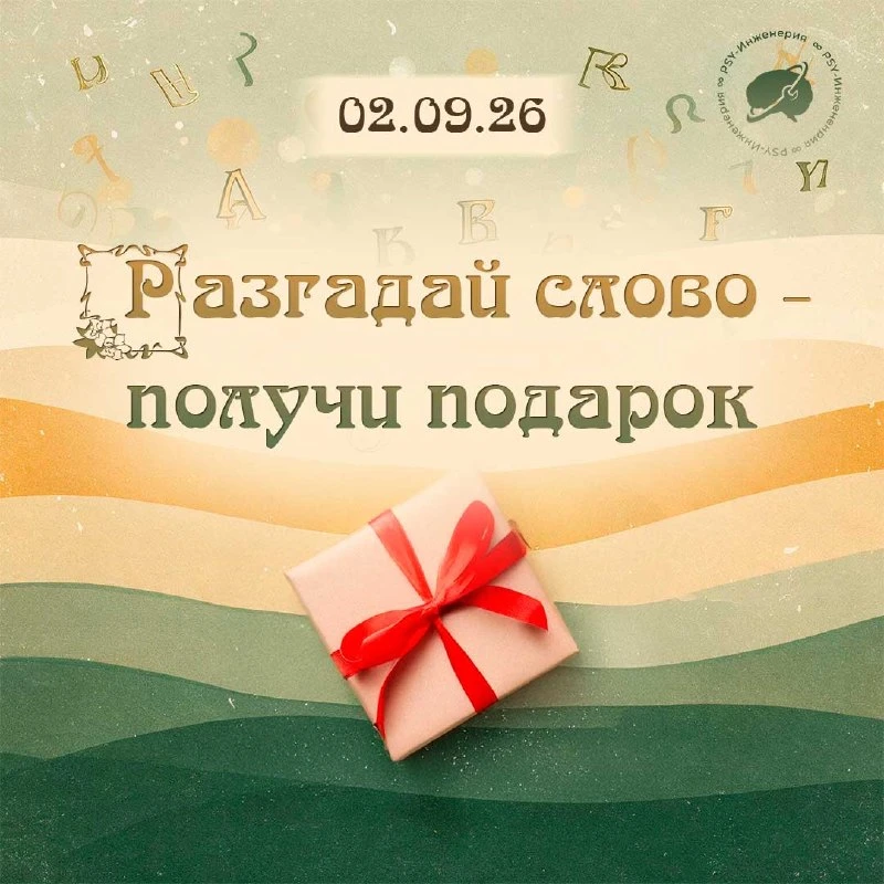 Слово дня опубликовано