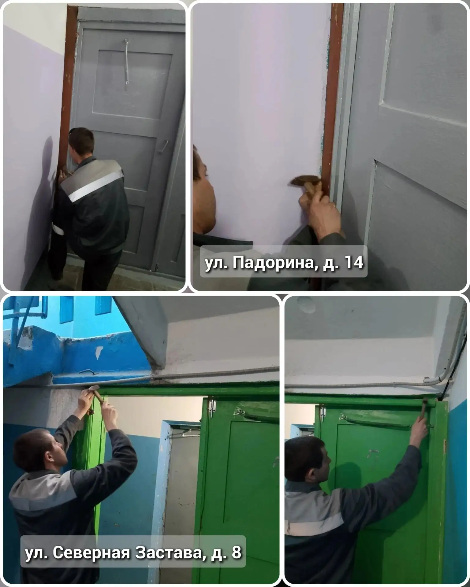 Выполненные задачи по улучшению дверных конструкций:

🏠 Эстетика: на ул. Падорина, 14 (2-ой подъезд