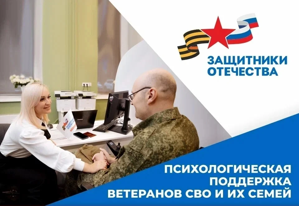 Каждый четвертый ветеран получает психологическую помощь в фонде «Защитники Отечества»  Доля ветеран