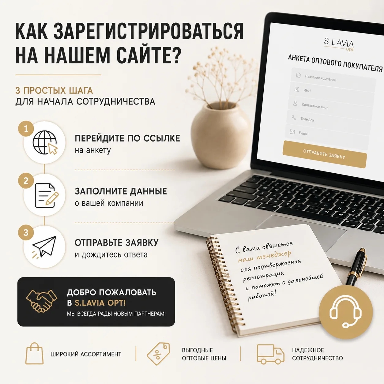 🧑‍💻 Как начать работу с S.Lavia: регистрация на сайте