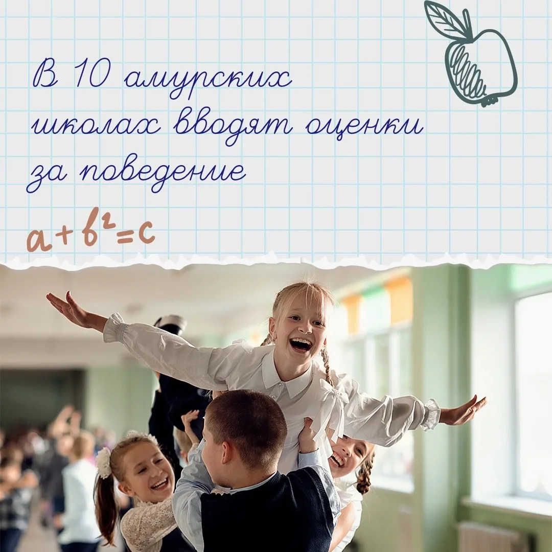 Одно из нововведений в новом учебном году — оценки за поведение. Они вводятся не повсем...