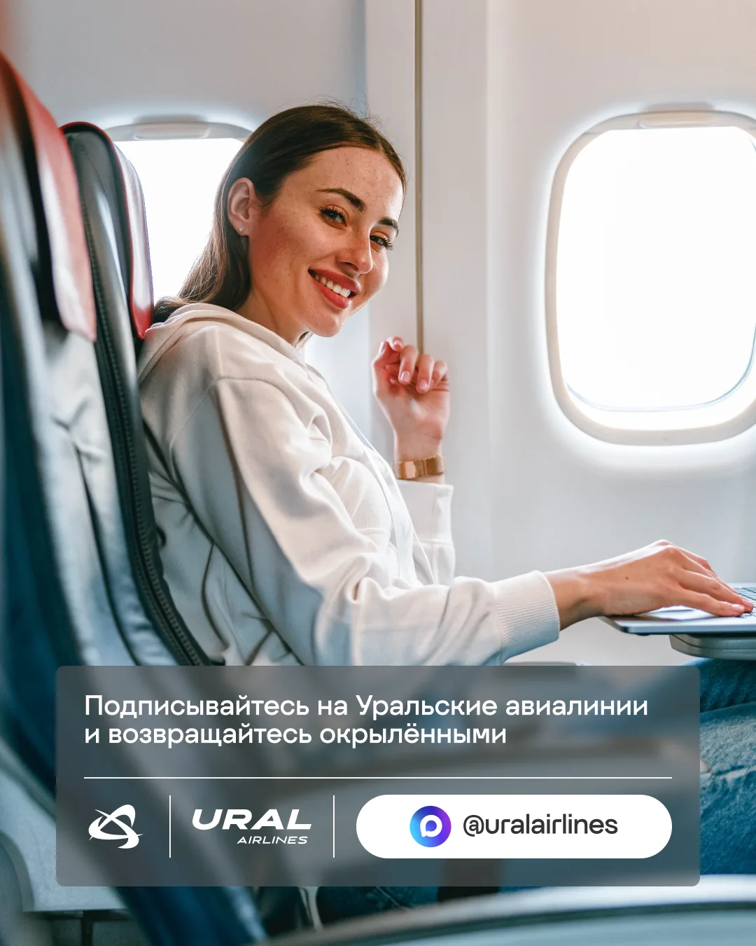 ☝Внимание, всем просьба занять свои места! А как выбрать место, где вам будет удобно весь полёт, мы 
