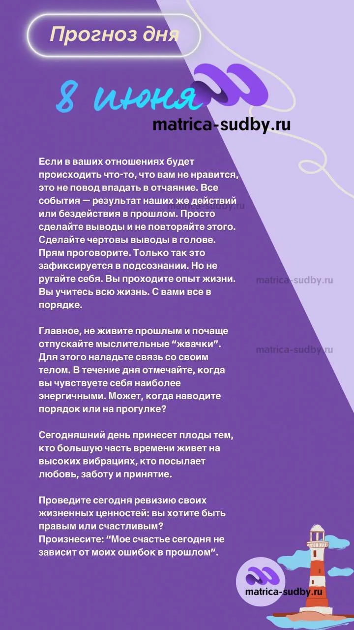 Индивидуальный прогноз на ваш личный текущий период вы можете получить, рассчитав свою ...