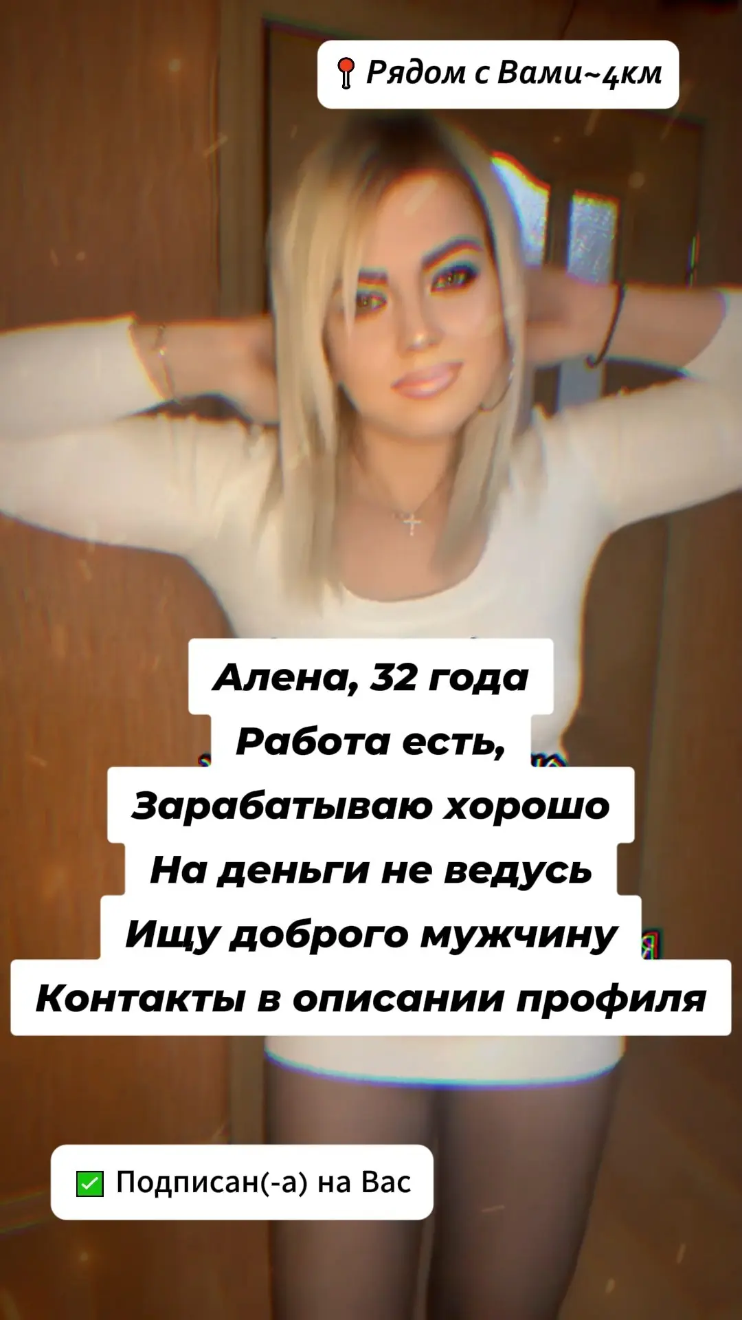 Имя: Алена  🧗‍♀️