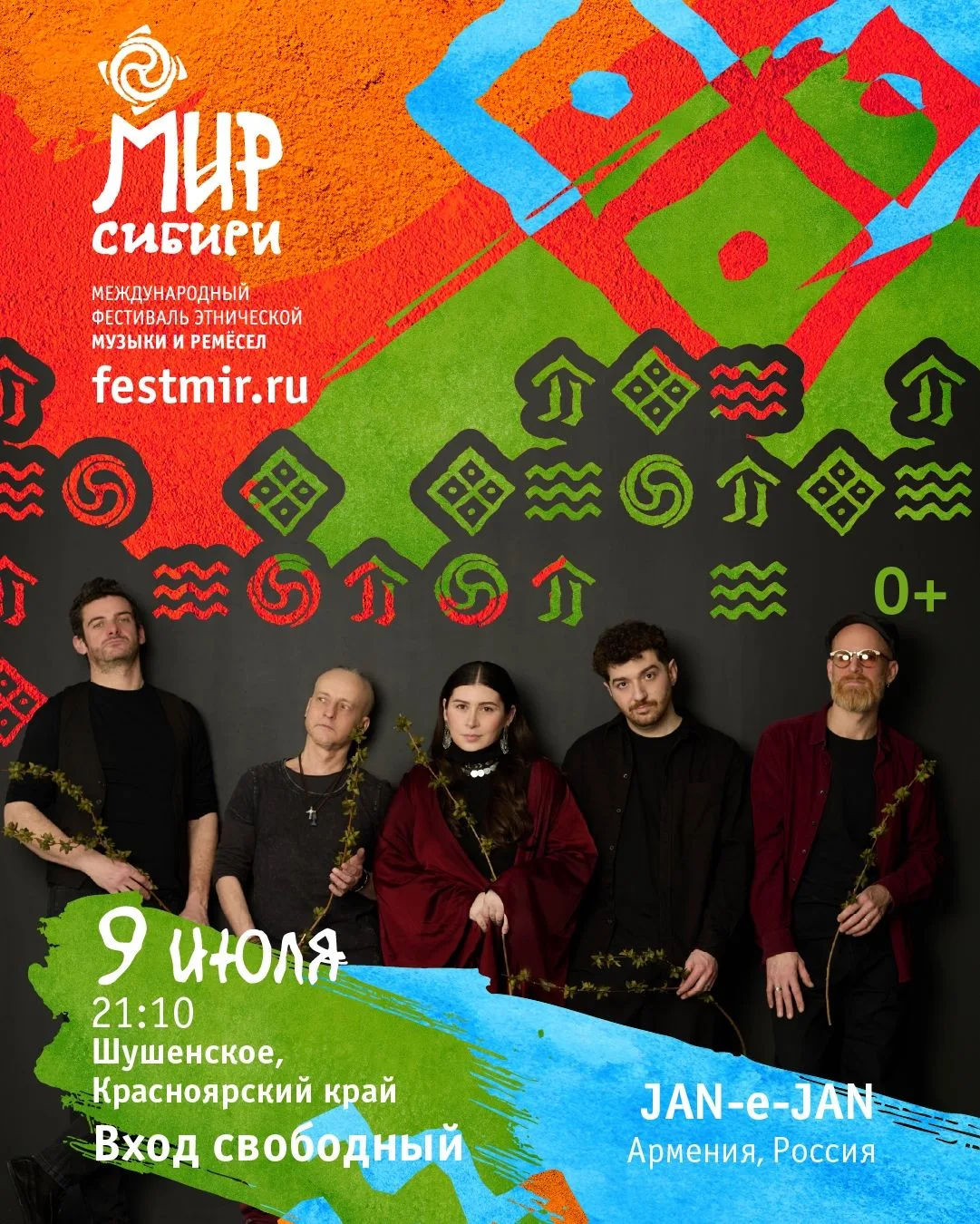 Собрали для вас программу выступлений звёзд Главной сцены🎉
