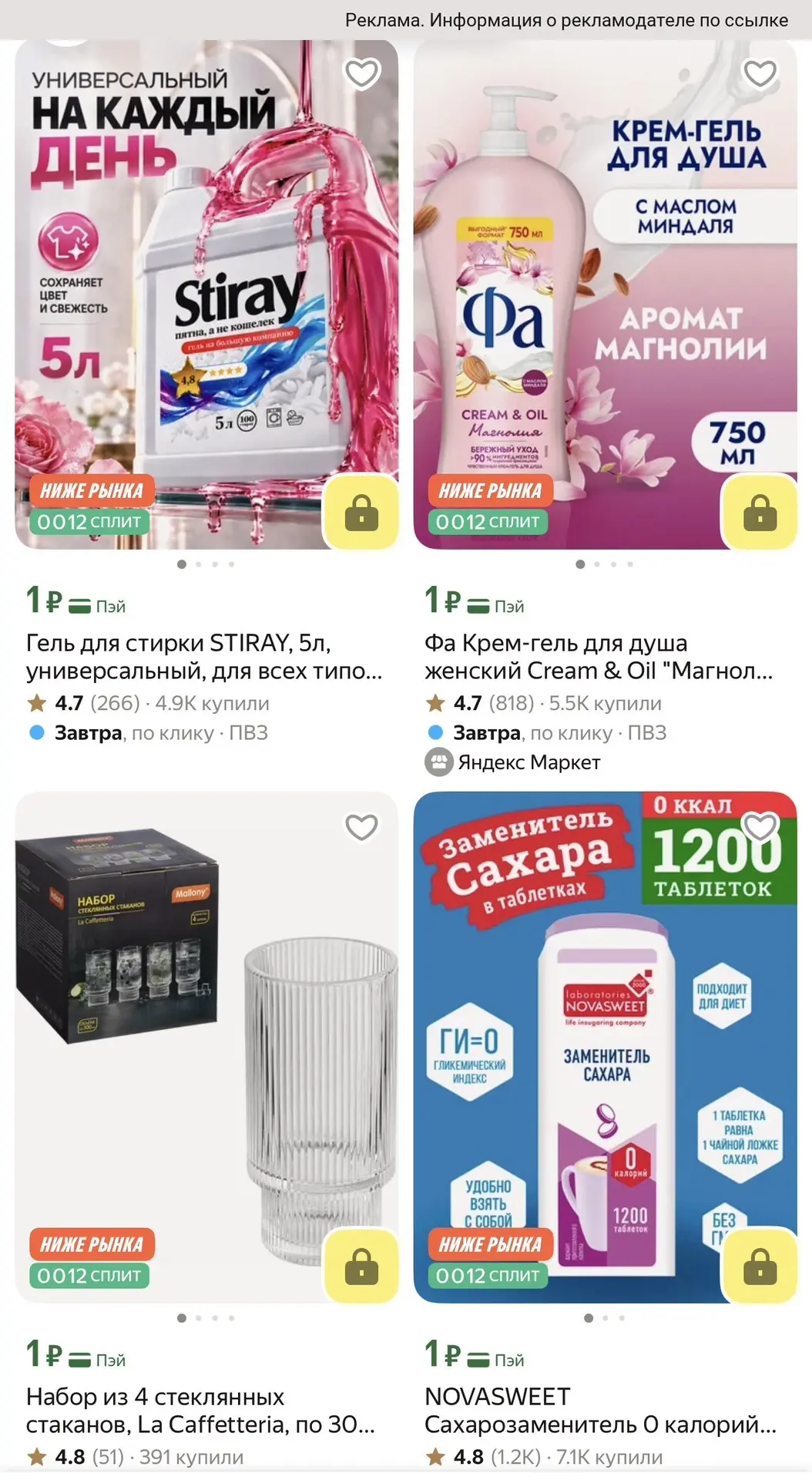 Срочненько 😱Яндекс Маркет