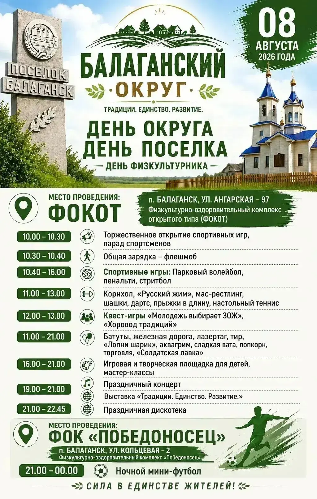 Медиа публикации