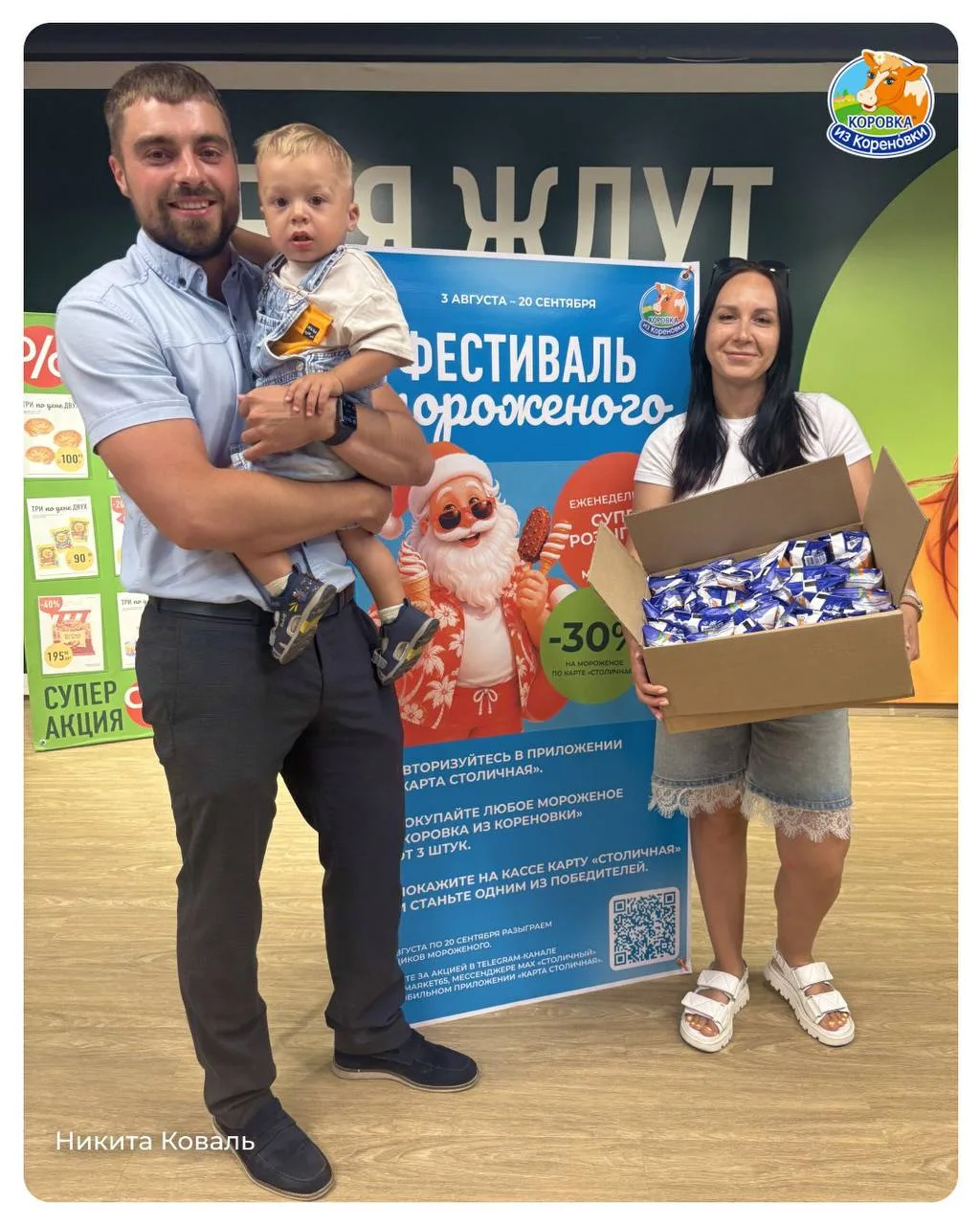 Мороженого много не бывает – вторая пятёрка победителей определена! 🍦