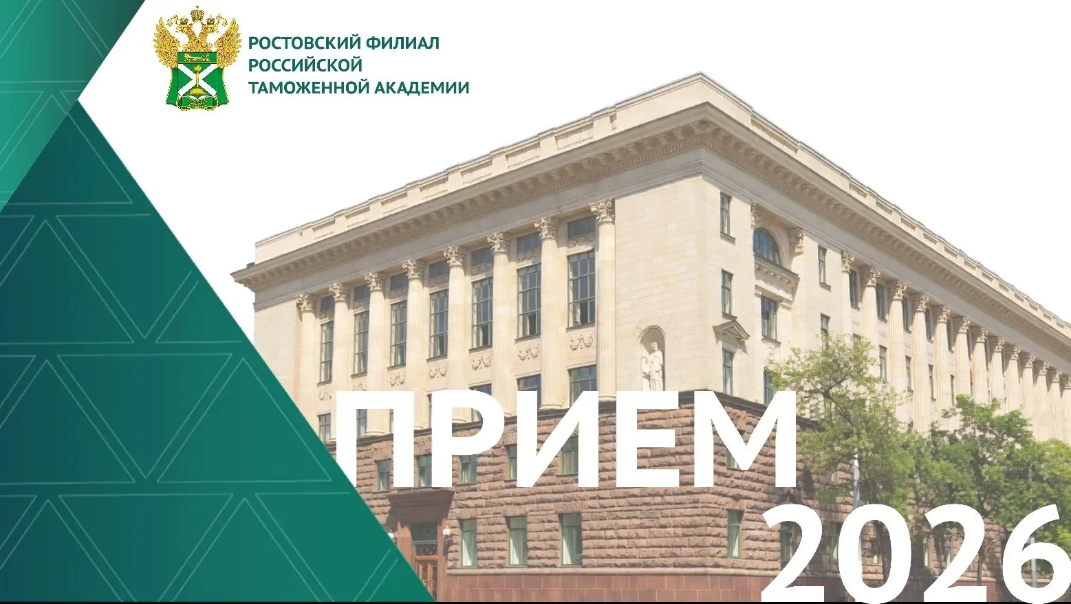 Уважаемые абитуриенты и родители!